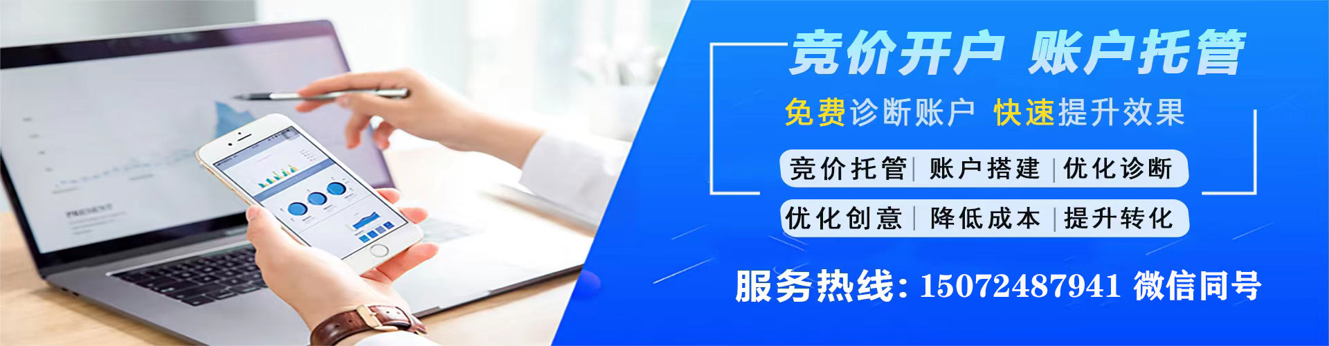 七堵百度优化推广