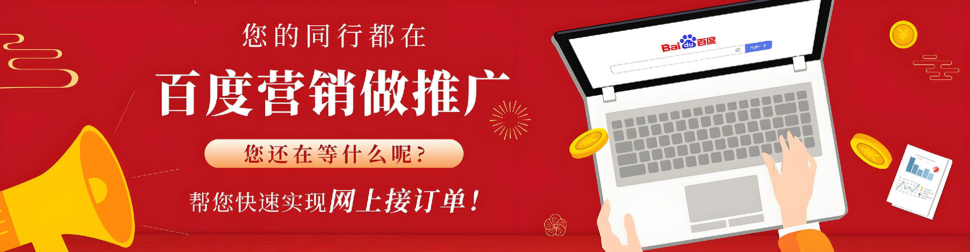 七堵百度竞价排名